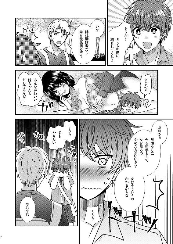 TS母子手帳 サンプル2ページ目