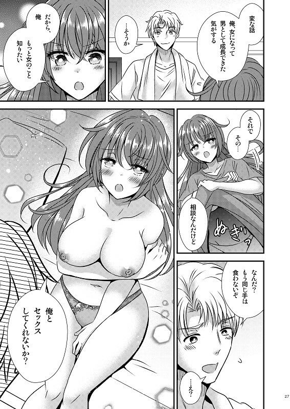 TS母子手帳 サンプル8ページ目