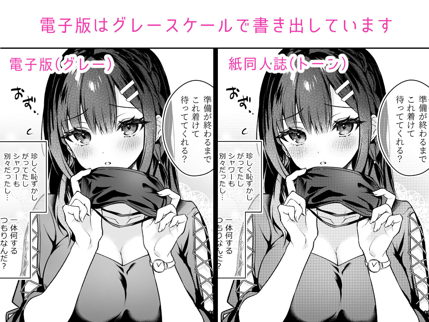 今日はイジワルする日 -先生×教え子 番外編- サンプル6ページ目