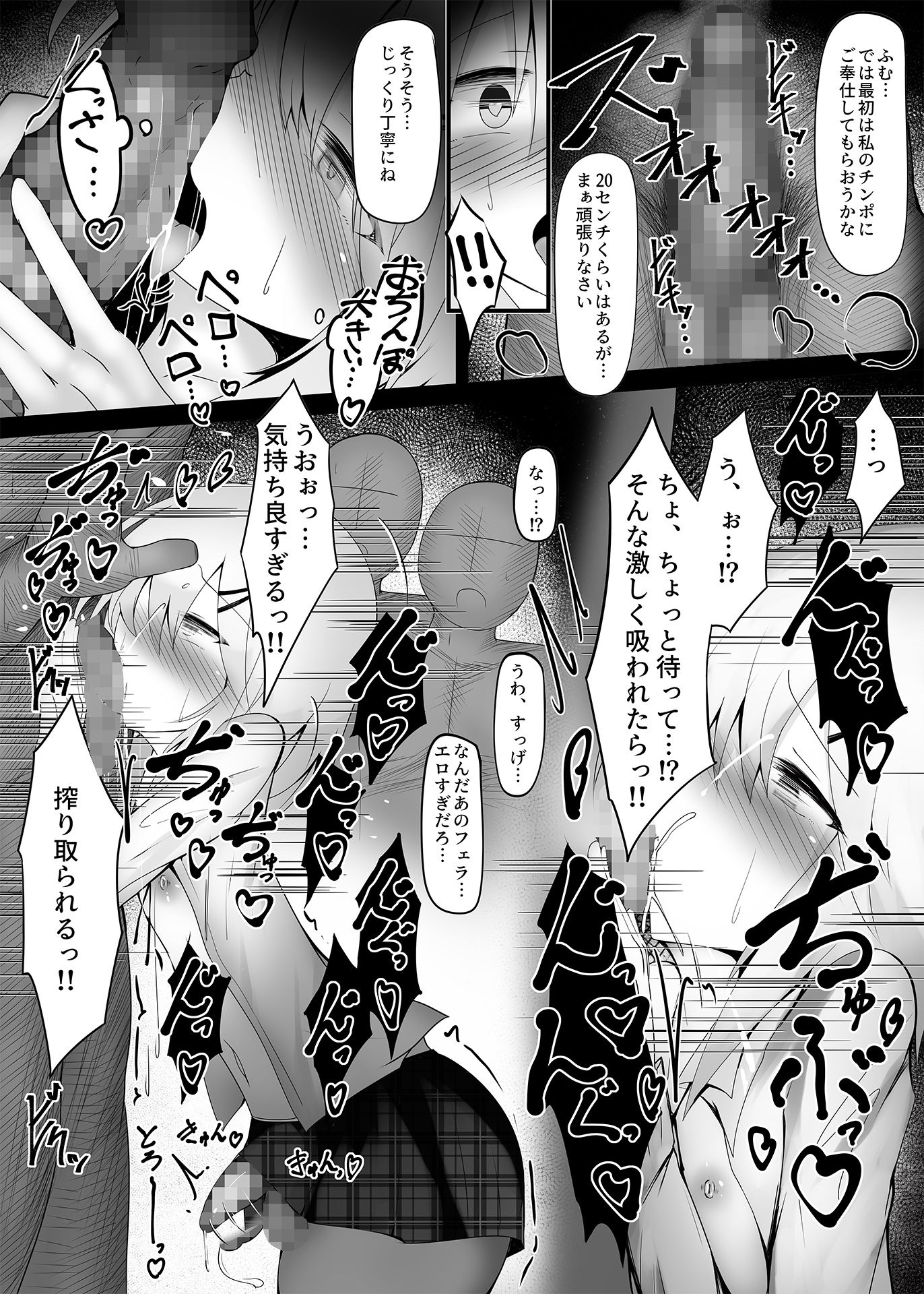 釣りアカ女装男子ですがメス堕ちしてしまいました2 サンプル3ページ目