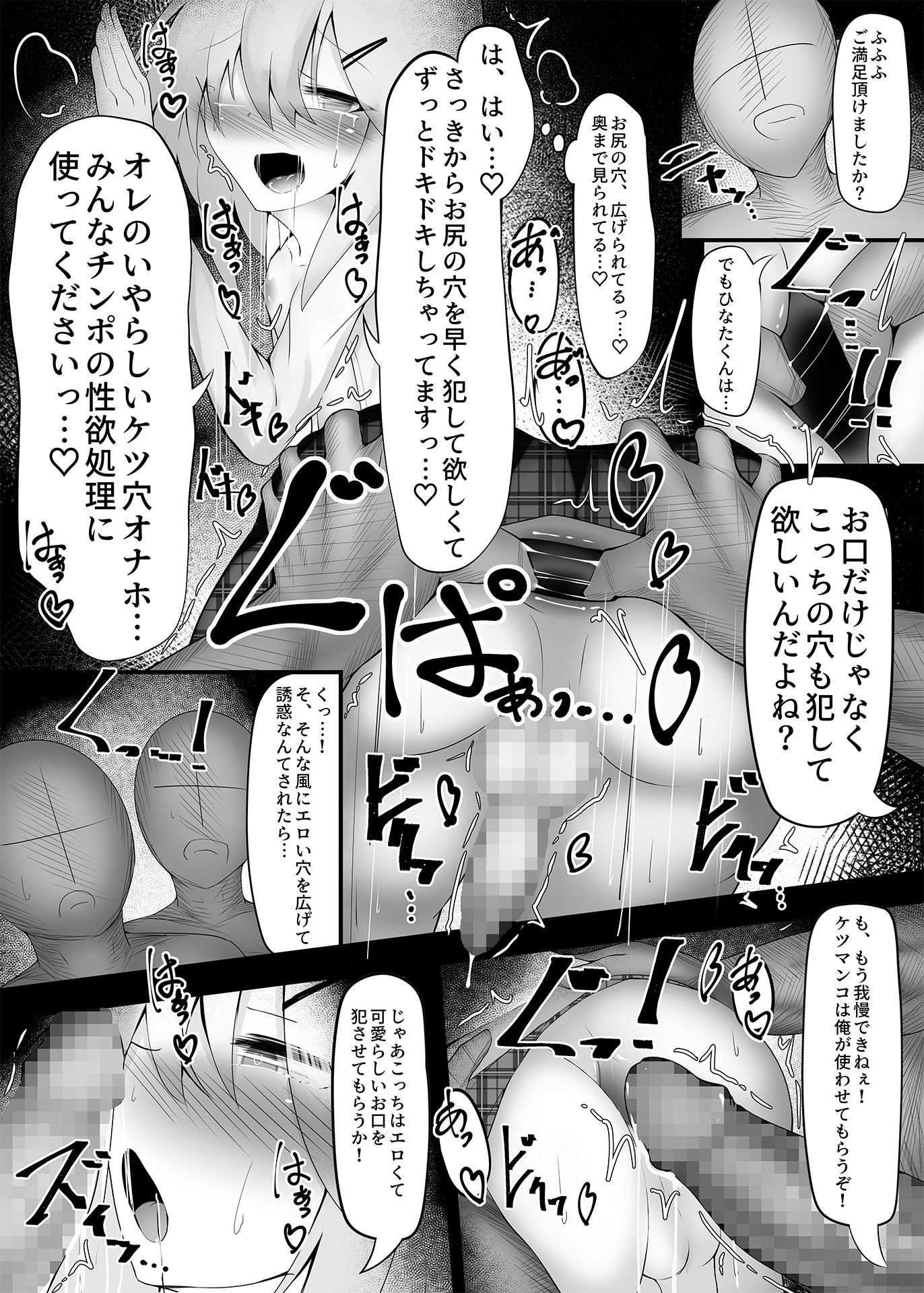 釣りアカ女装男子ですがメス堕ちしてしまいました2 サンプル4ページ目
