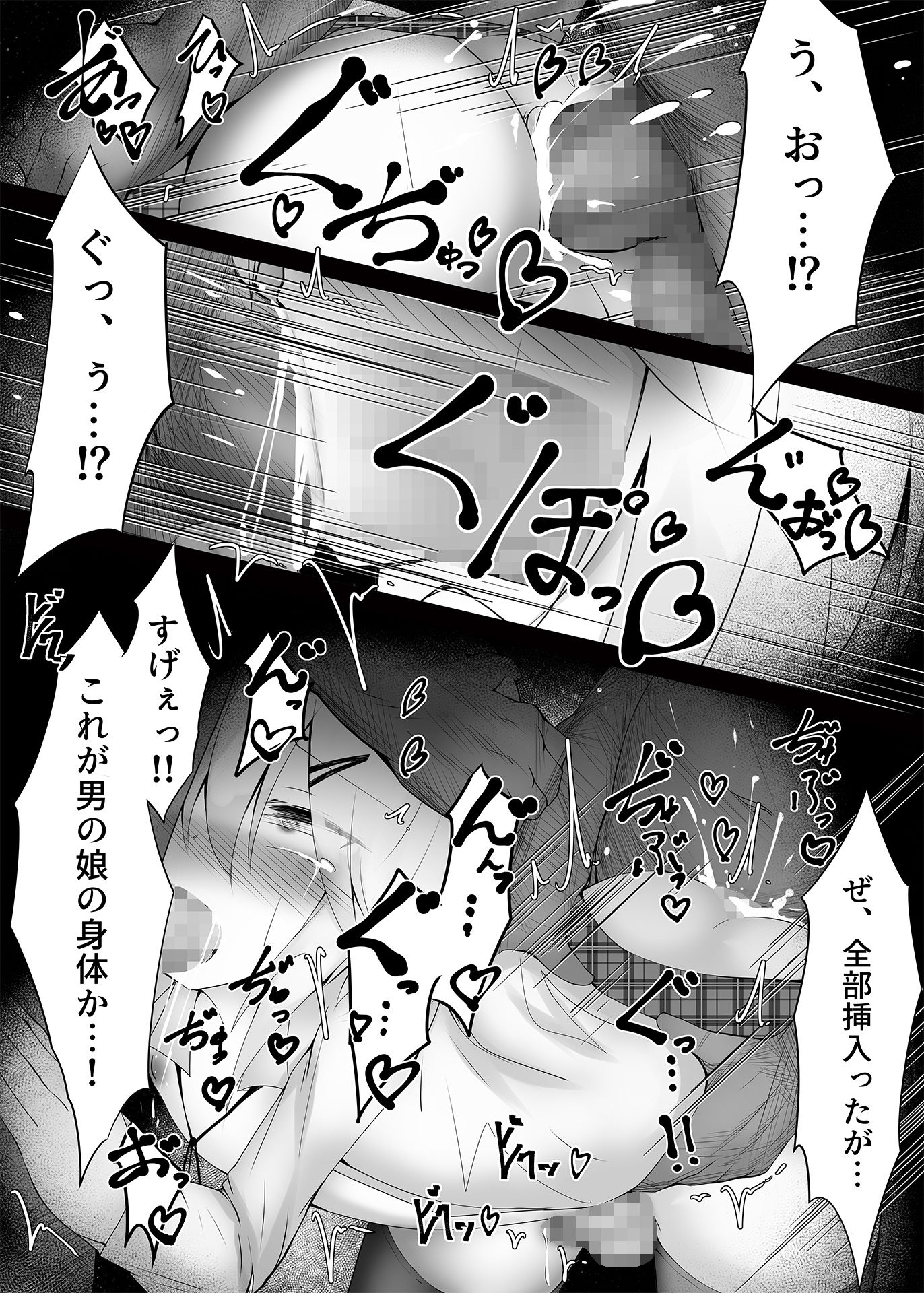 釣りアカ女装男子ですがメス堕ちしてしまいました2 サンプル5ページ目