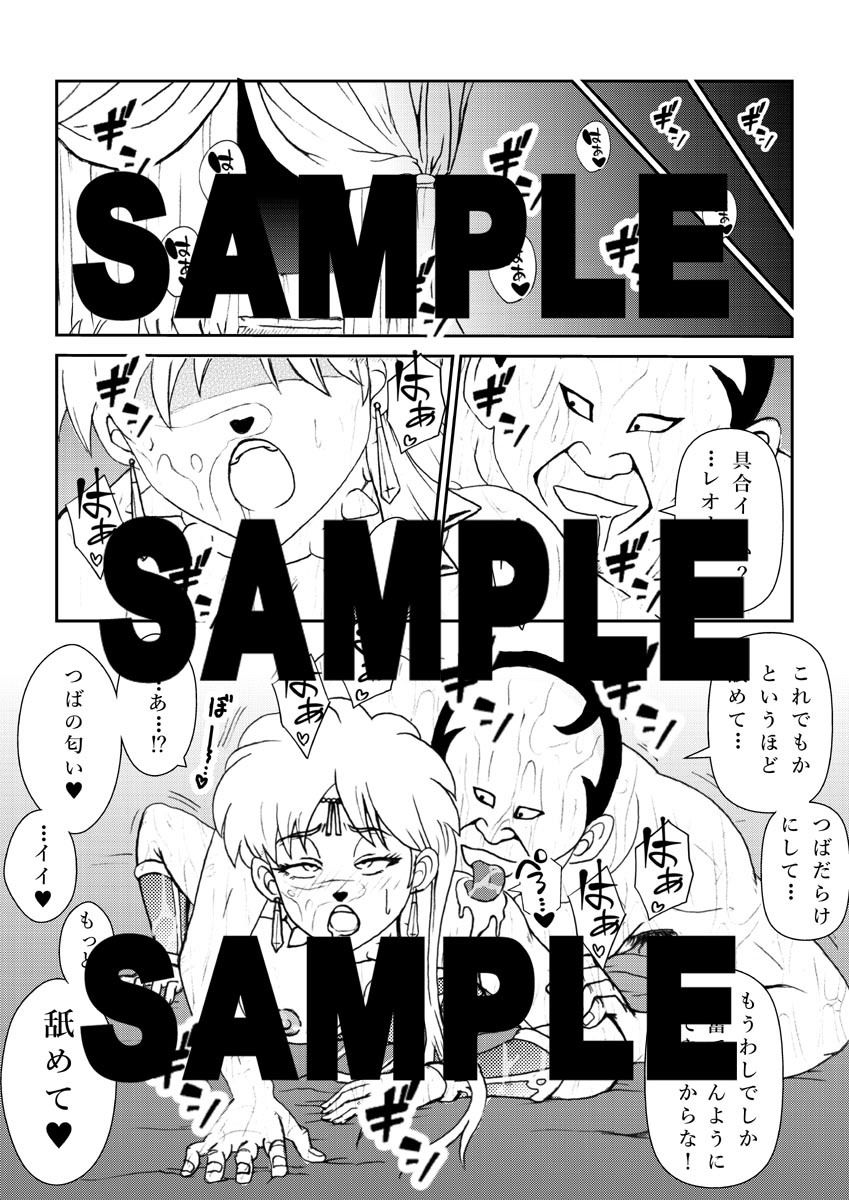 ふたなり☆プリンセスVol.2 ふたなり改造編 サンプル1ページ目