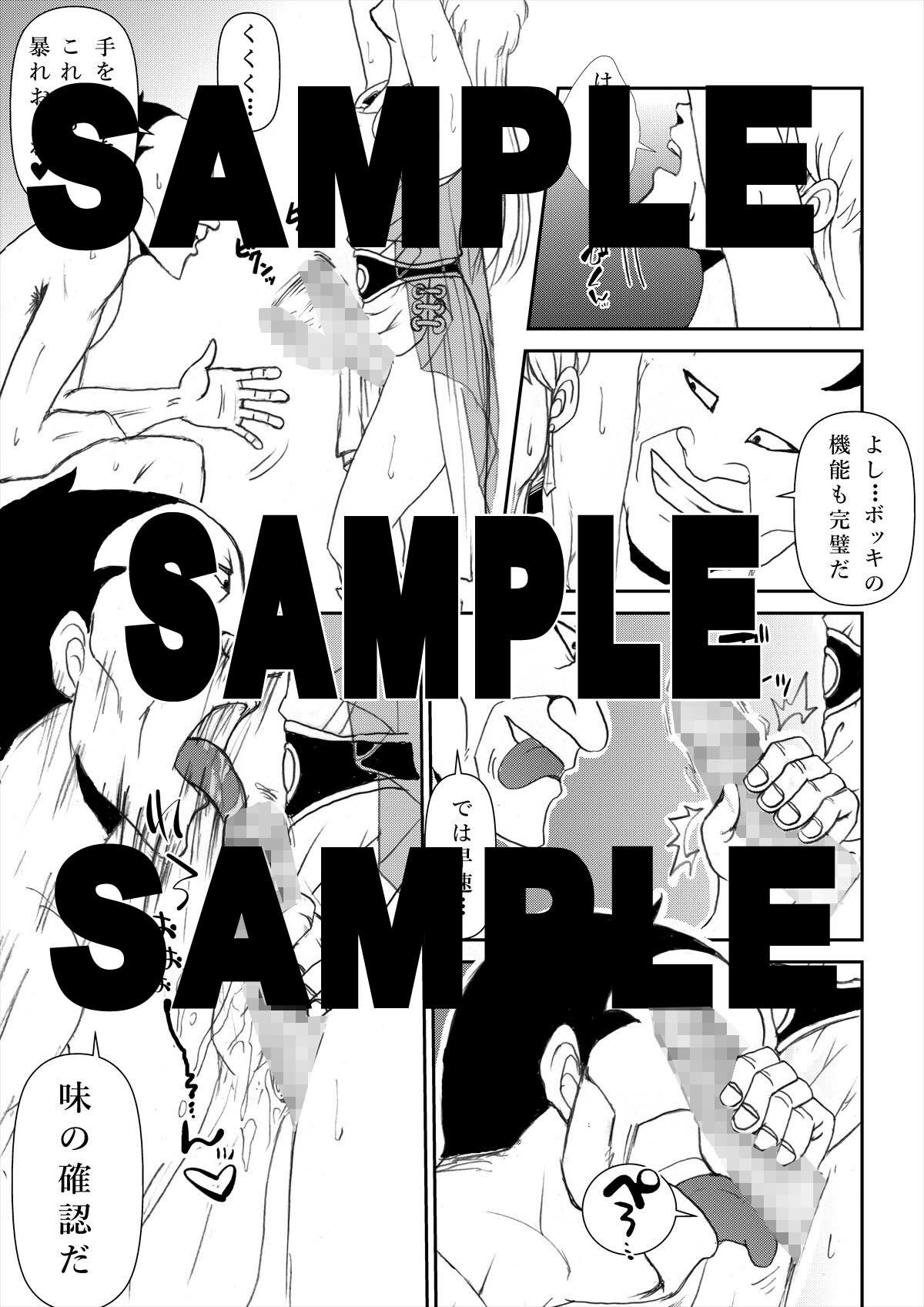 ふたなり☆プリンセスVol.2 ふたなり改造編 サンプル5ページ目
