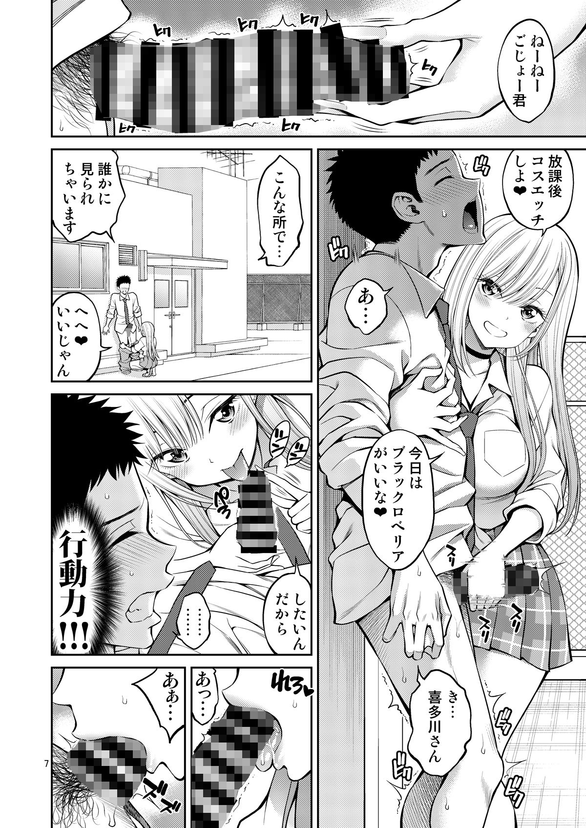 その着せ替え人形はHをする3 サンプル2ページ目