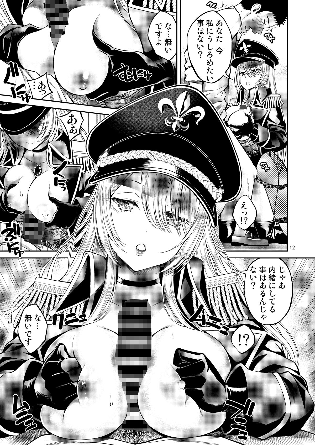 その着せ替え人形はHをする3 サンプル3ページ目