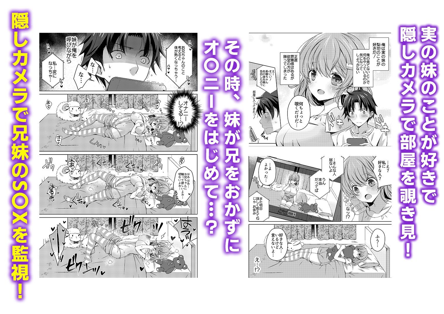 定点観測 サンプル2ページ目