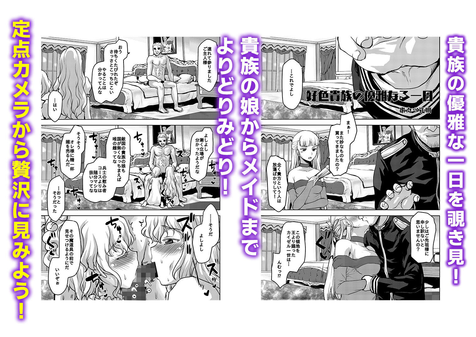 定点観測 サンプル4ページ目