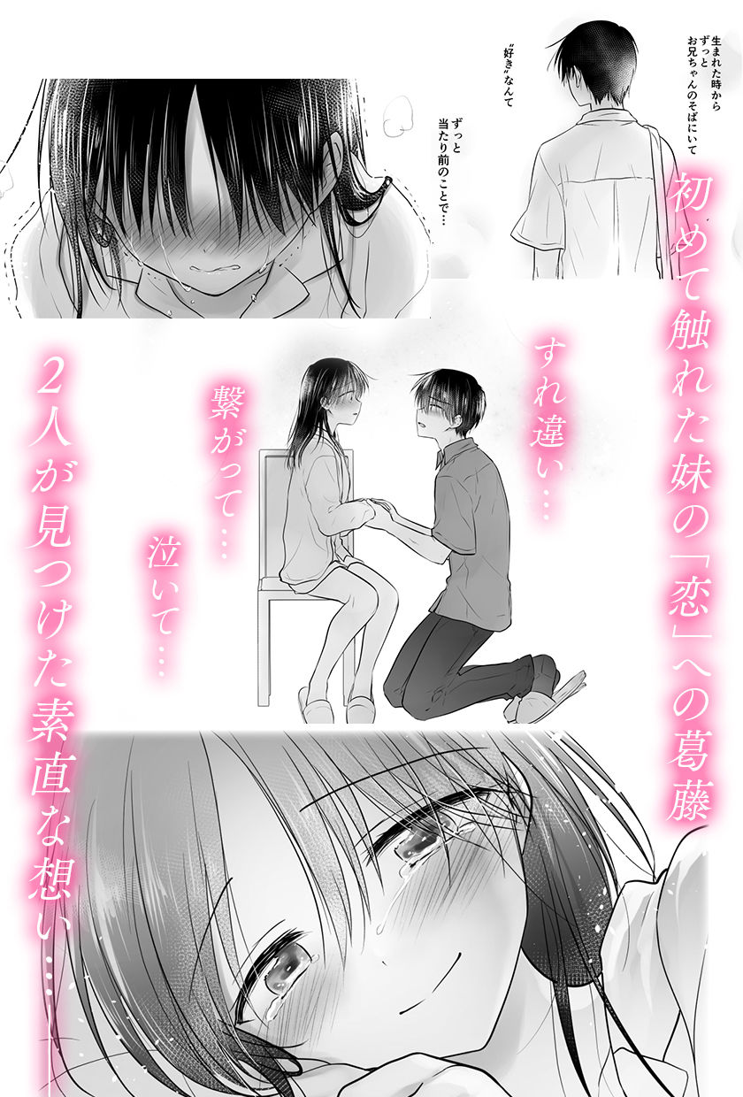おもいでせっくす総集編 サンプル10ページ目