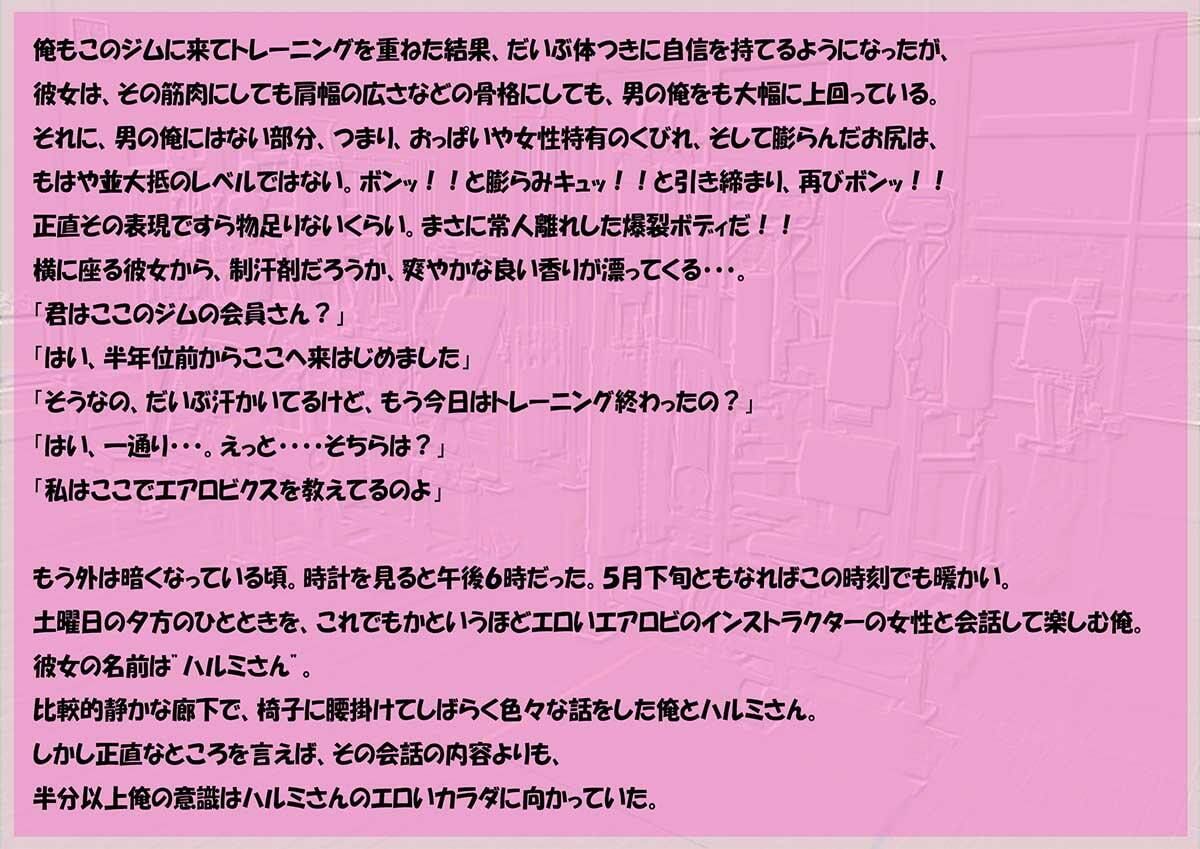 爆乳！爆尻！激エロボディで淫乱なエアロビインストラクターのおばさんは俺のセックスフレンド サンプル1ページ目