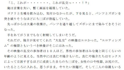 ママや、友人のママ達と、みんなで乱交しました2 サンプル2ページ目