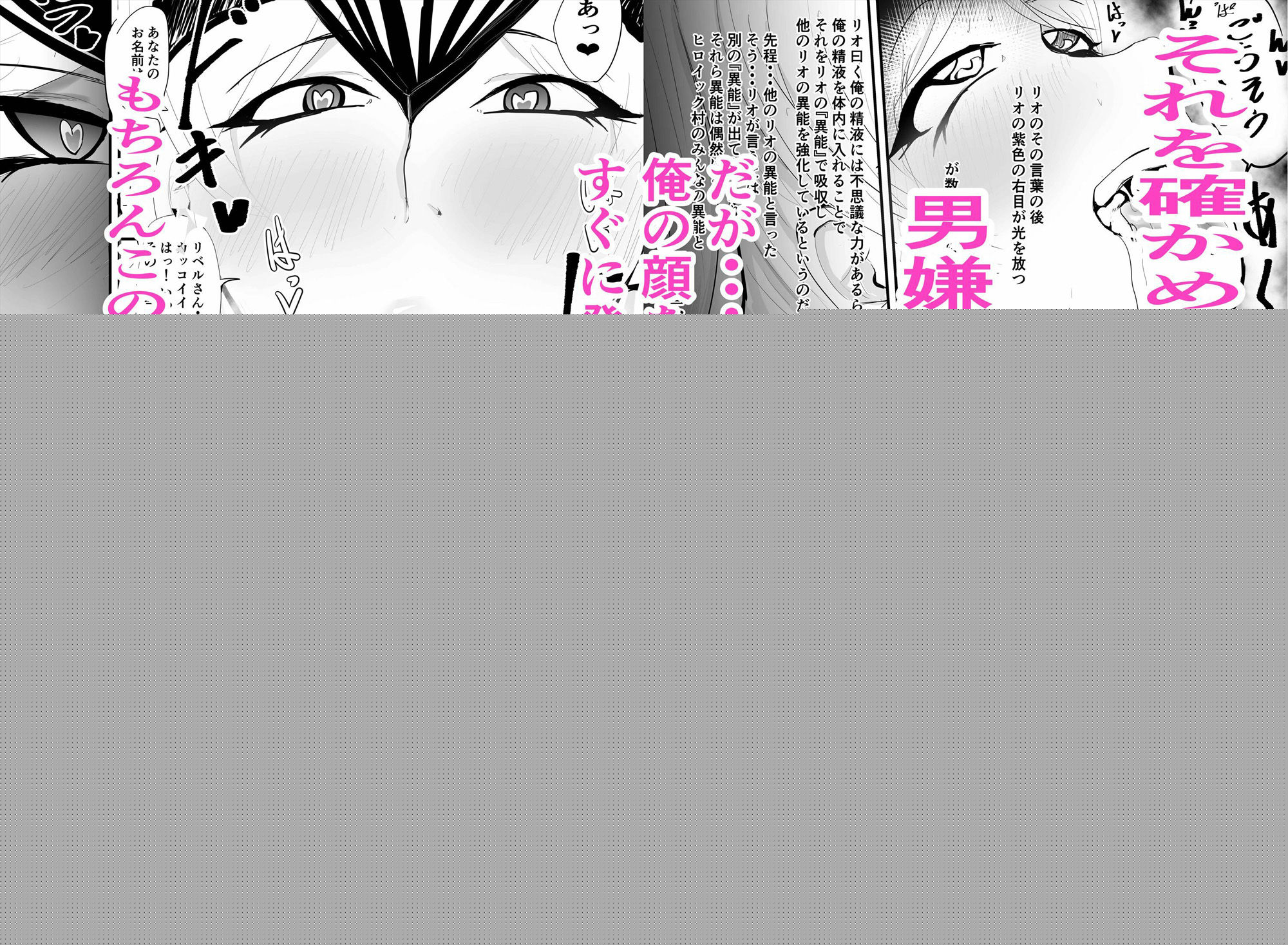 男嫌いの女だけの国でハーレムを 復讐の異色眼兄妹 3話 サンプル2ページ目