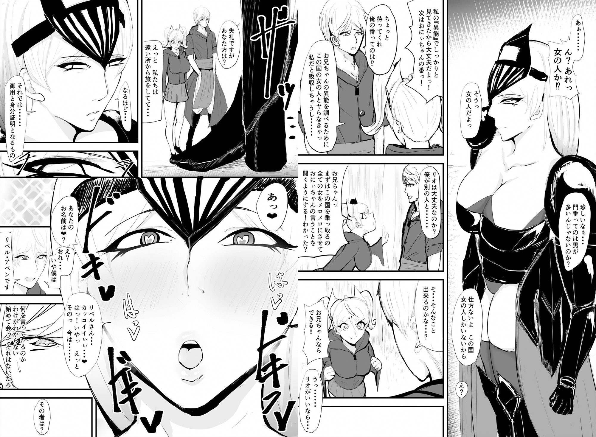 男嫌いの女だけの国でハーレムを 復讐の異色眼兄妹 3話 サンプル6ページ目