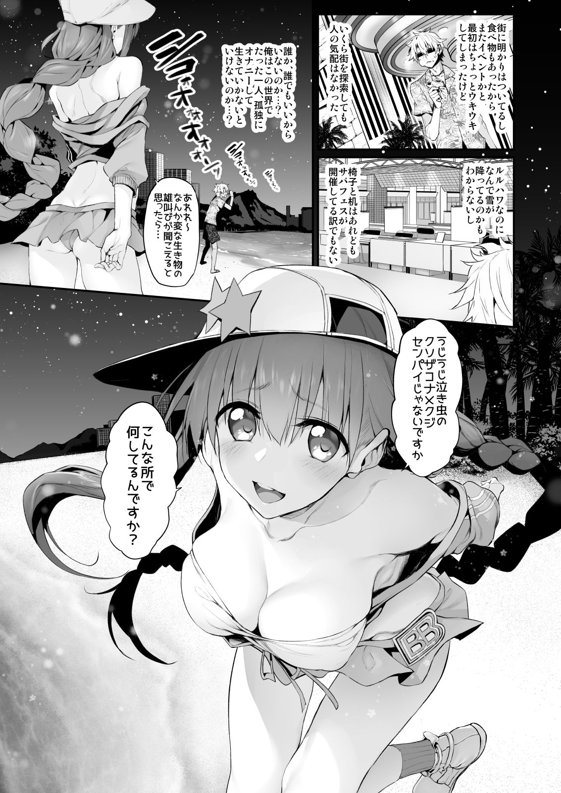 Marked-girls Vol.19 サンプル3ページ目