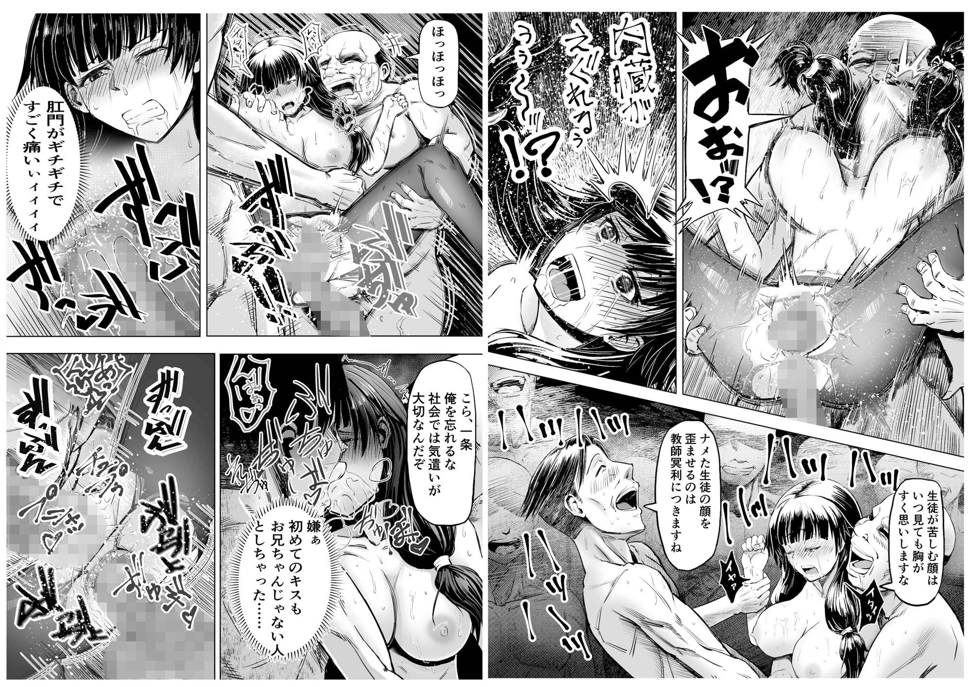 迷惑なヤンデレ妹に愛の教育指導SEX サンプル3ページ目