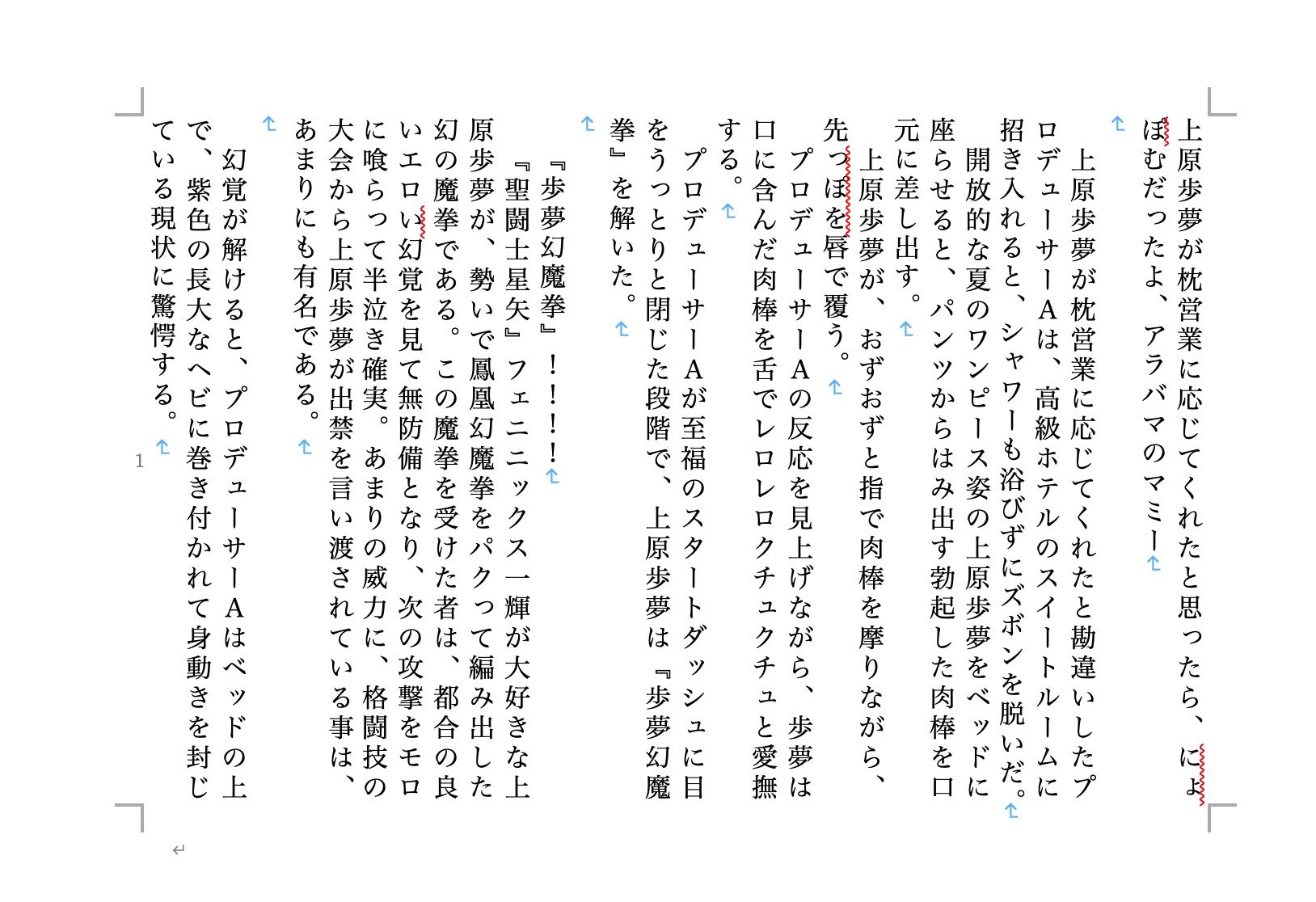 虹かけ誌 ラブライブ！特集3 サンプル1ページ目