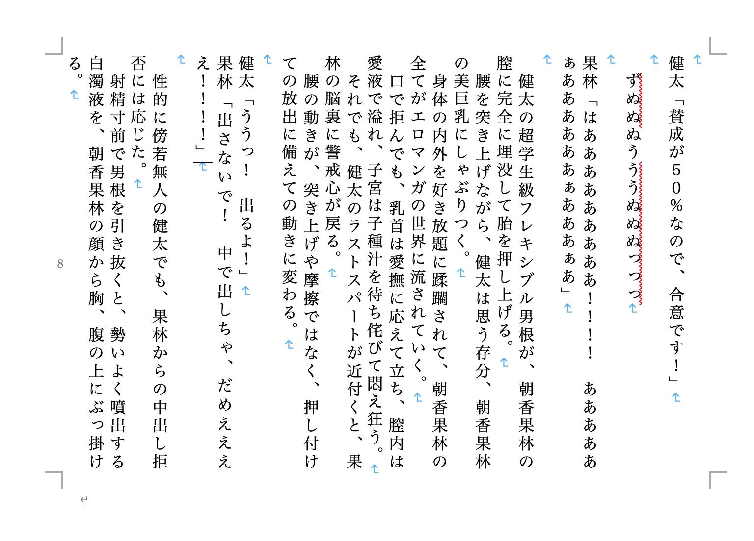 虹かけ誌 ラブライブ！特集3 サンプル2ページ目