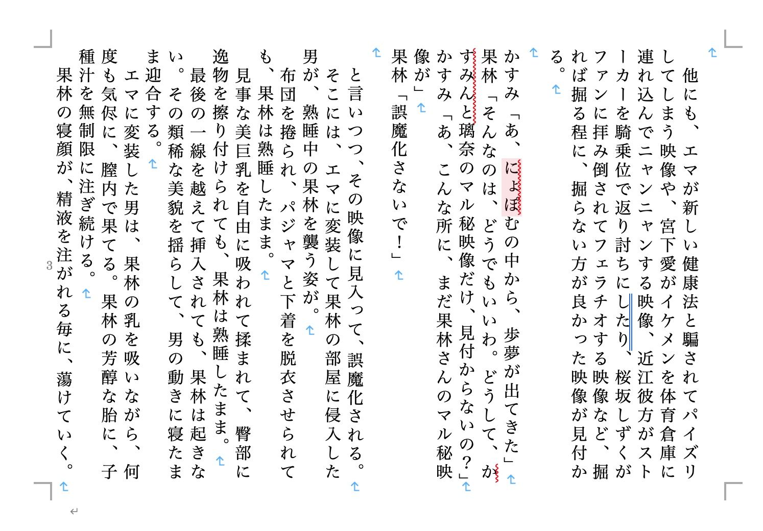 虹かけ誌 ラブライブ！特集3 サンプル4ページ目