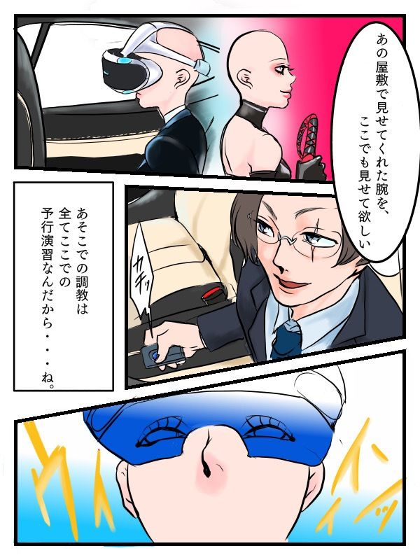 檸檬の脳髄〜Lemon head it’s blue〜4 サンプル3ページ目