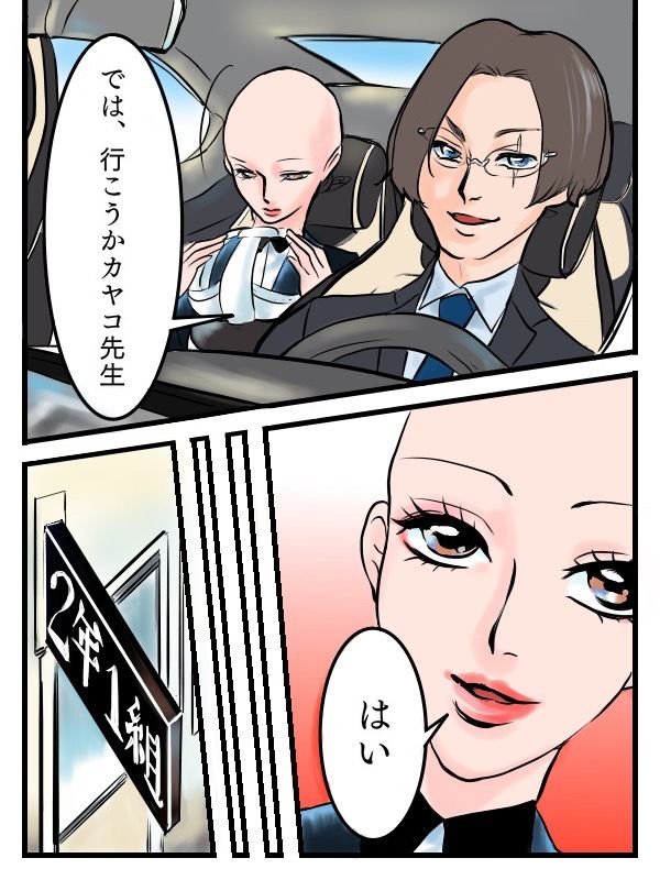 檸檬の脳髄〜Lemon head it’s blue〜4 サンプル4ページ目