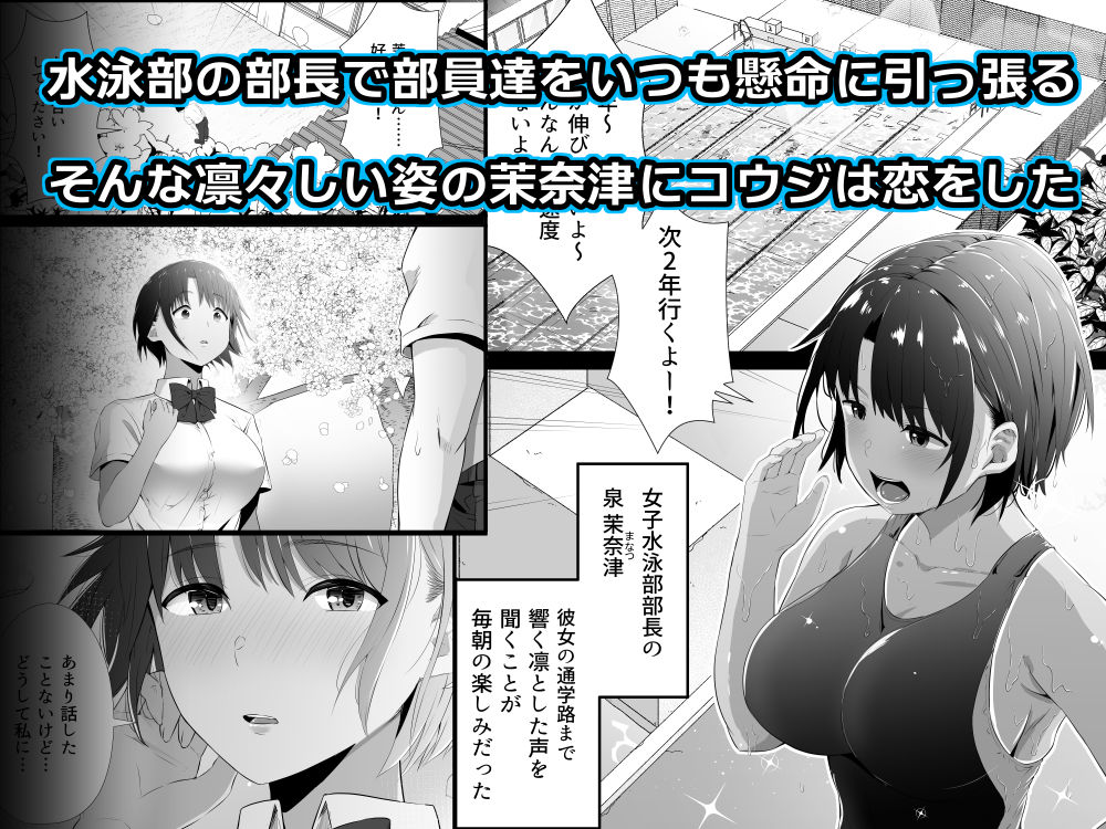 【総集編】真夏の契り〜戯れに汚された水着の下の清楚肌 サンプル3ページ目