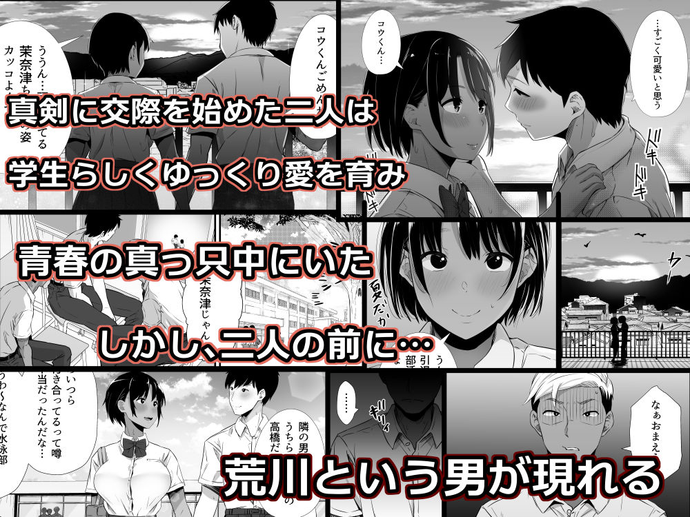 【総集編】真夏の契り〜戯れに汚された水着の下の清楚肌 サンプル4ページ目