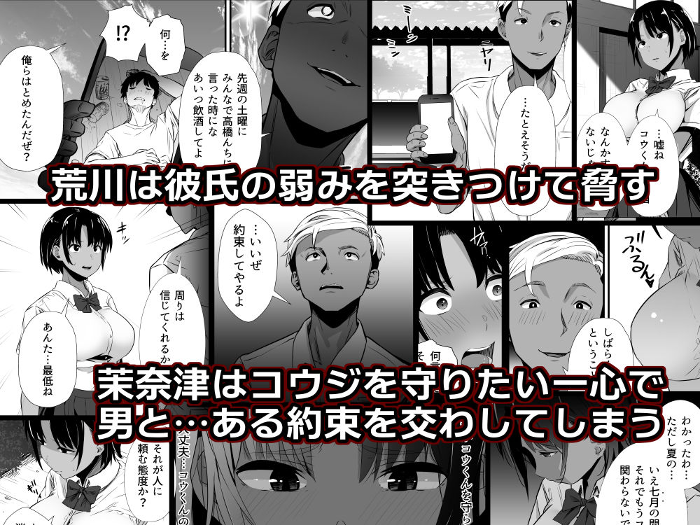 【総集編】真夏の契り〜戯れに汚された水着の下の清楚肌 サンプル5ページ目