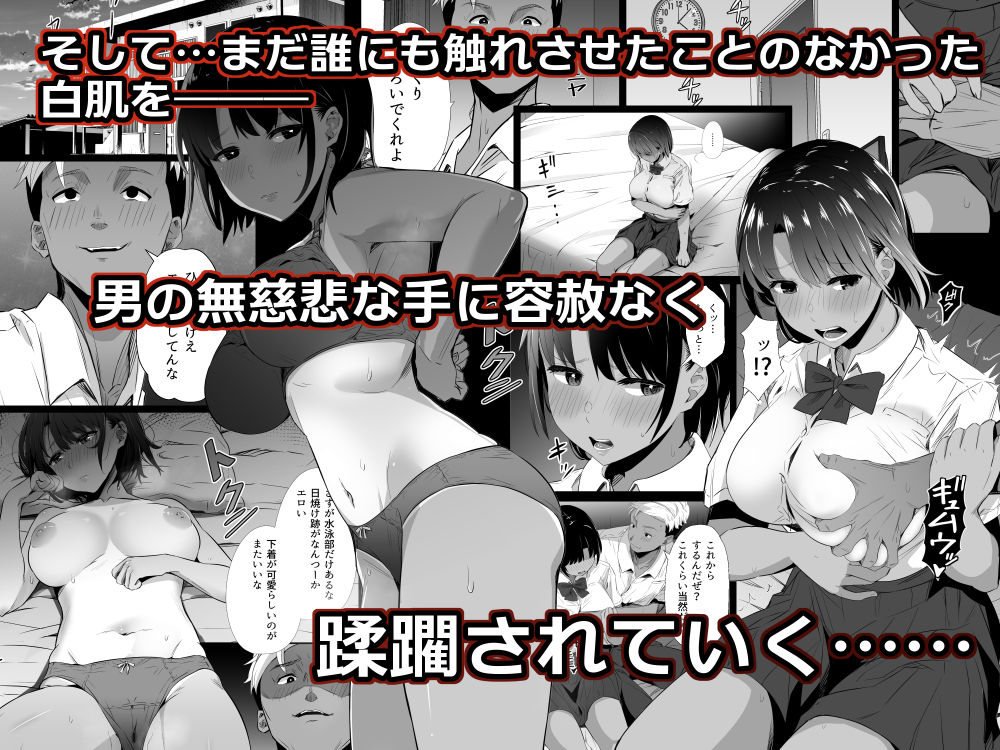【総集編】真夏の契り〜戯れに汚された水着の下の清楚肌 サンプル6ページ目