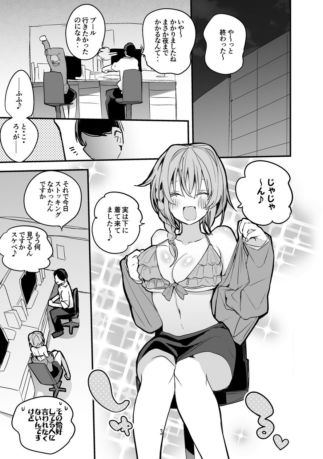 デレエロまとめ本2 サンプル1ページ目