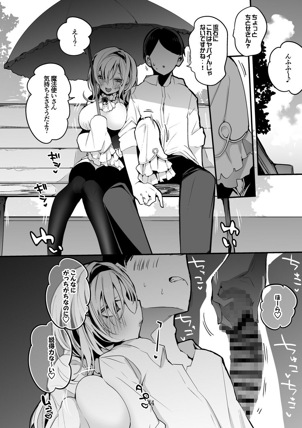 デレエロまとめ本2 サンプル4ページ目
