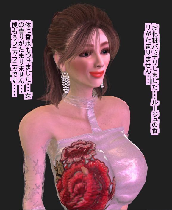 左手にロッカーキーをつけた女装子のハッテン場巡り サンプル4ページ目