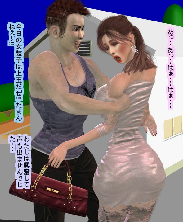 左手にロッカーキーをつけた女装子のハッテン場巡り サンプル5ページ目