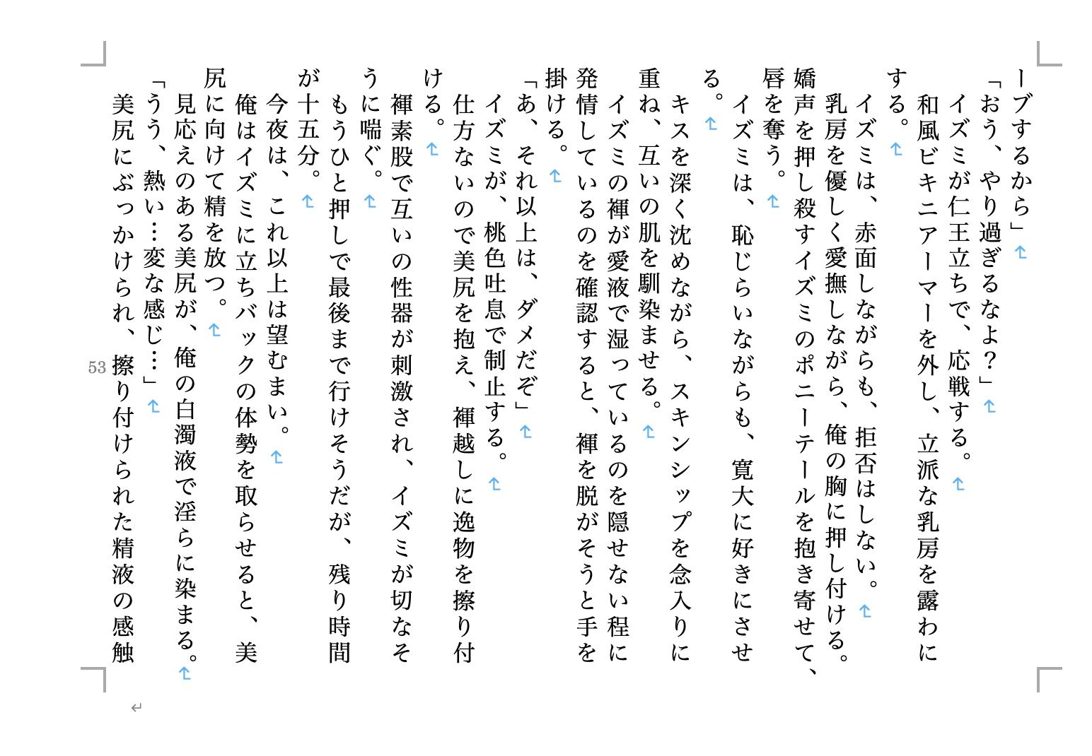 虹かけ誌 クイーンズブレイド＆閃乱カグラ1 サンプル1ページ目
