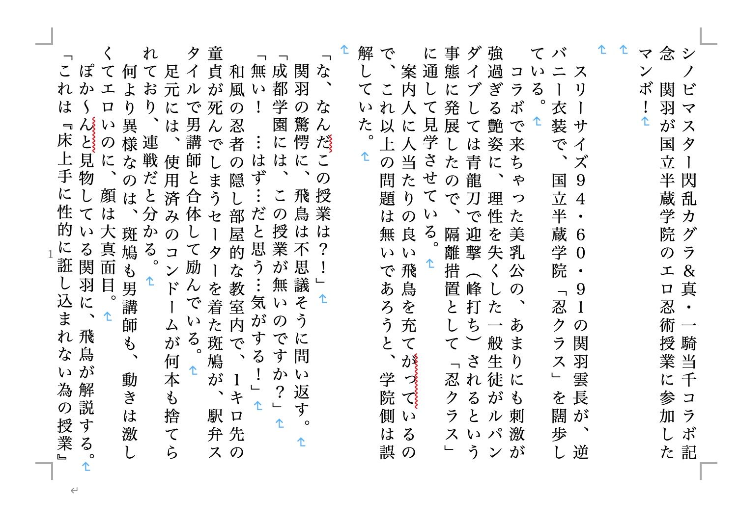 虹かけ誌 クイーンズブレイド＆閃乱カグラ1 サンプル2ページ目