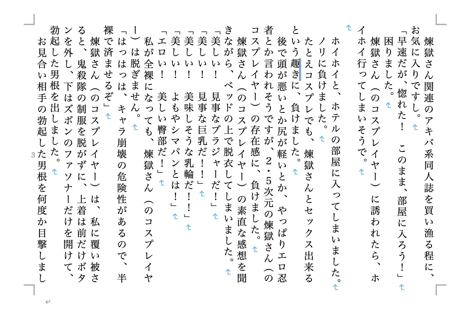 虹かけ誌 クイーンズブレイド＆閃乱カグラ1 サンプル3ページ目