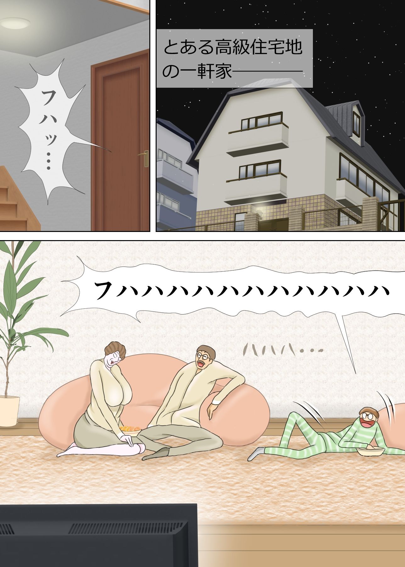 ママンにお射精したいボク サンプル1ページ目