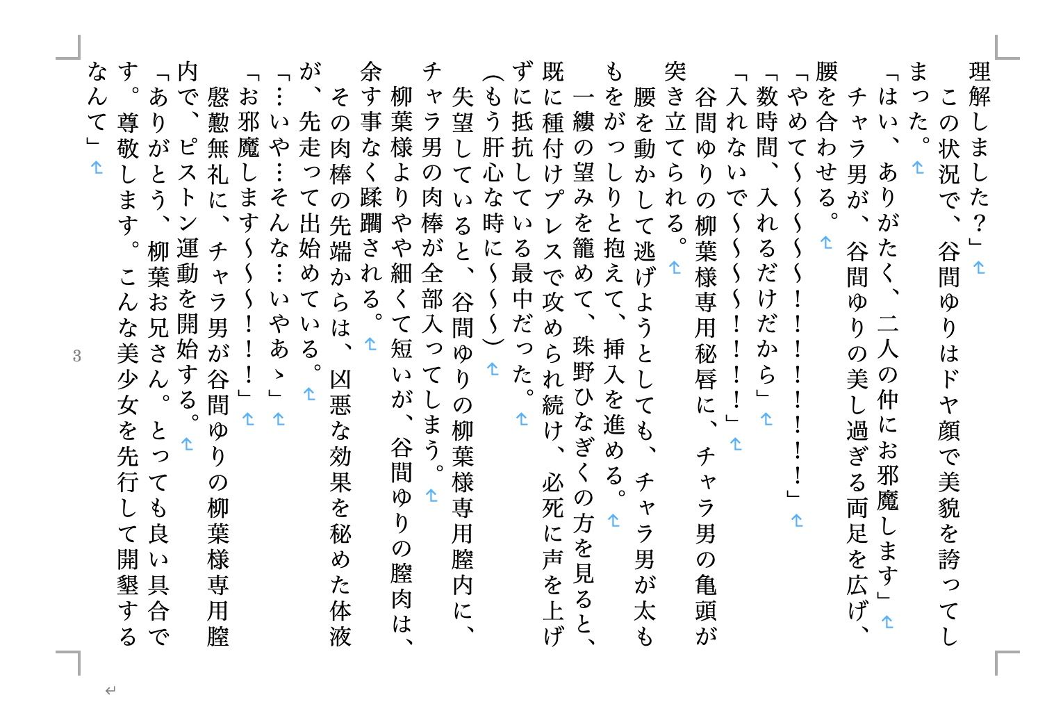 虹かけ誌 戦う美少女1 サンプル1ページ目