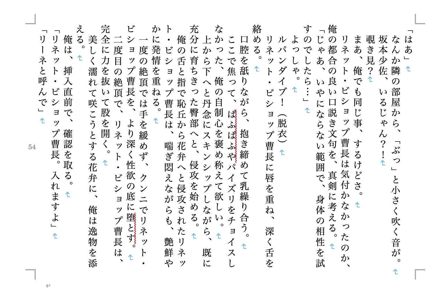 虹かけ誌 戦う美少女1 サンプル2ページ目