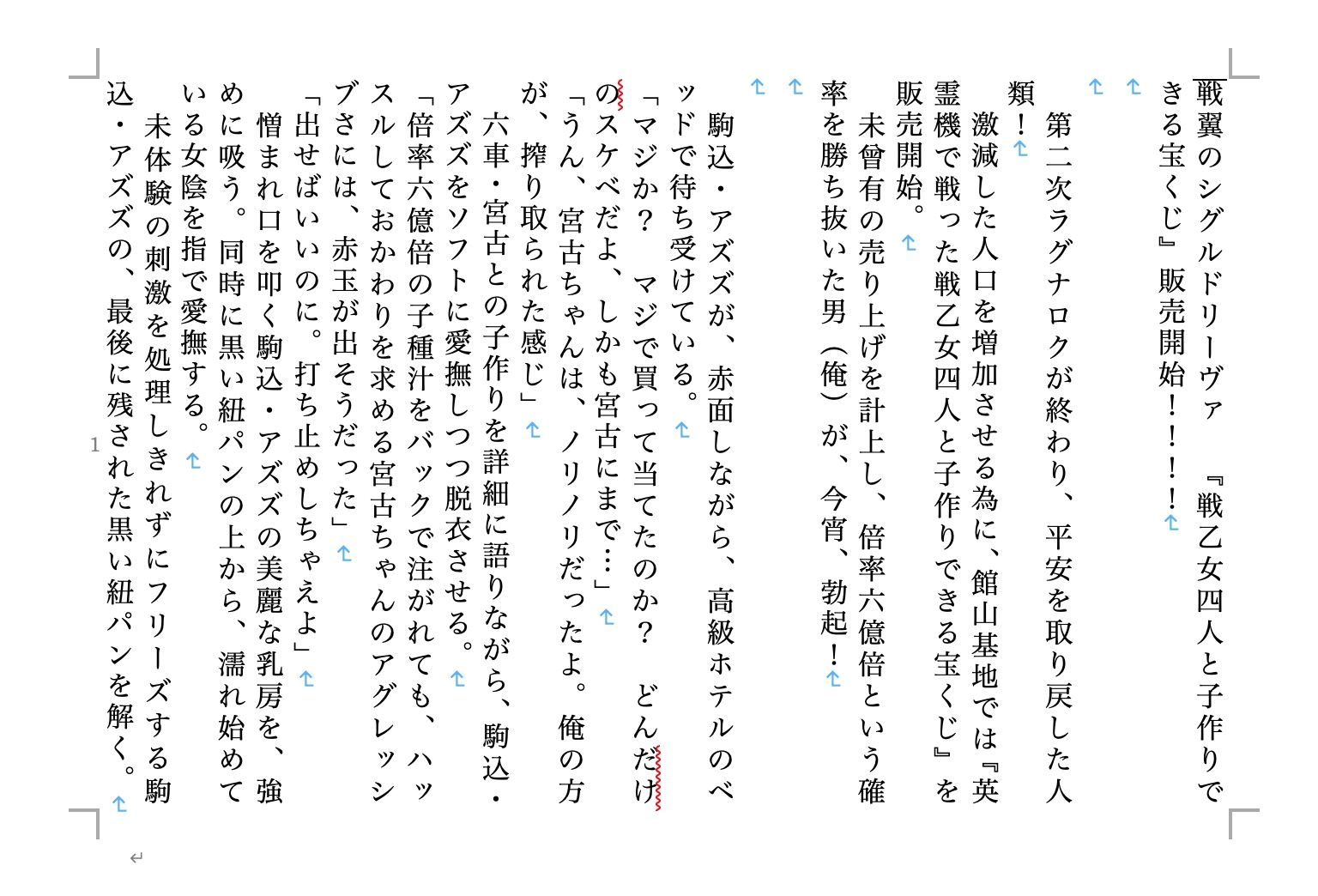 虹かけ誌 戦う美少女1 サンプル3ページ目
