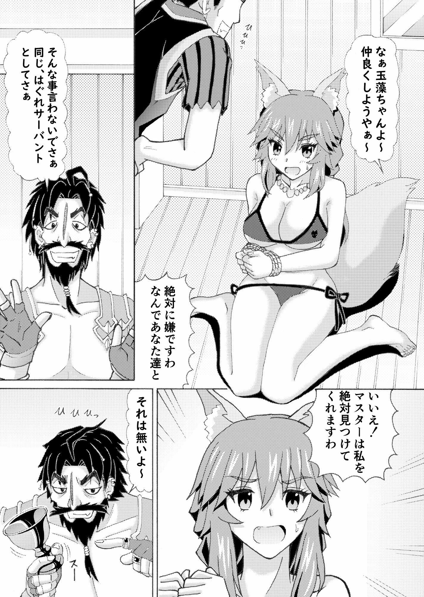 陵●玉藻 ラストサマー サンプル1ページ目