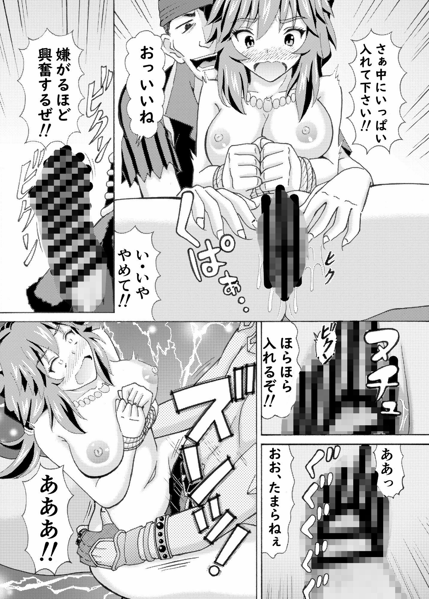 陵●玉藻 ラストサマー サンプル3ページ目