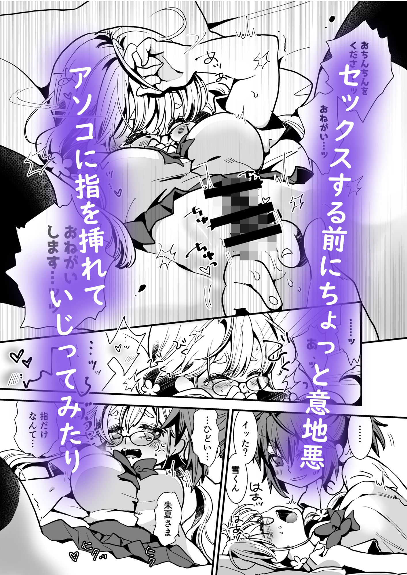 突然ふたなりさんと暴走性欲メガネちゃん サンプル5ページ目