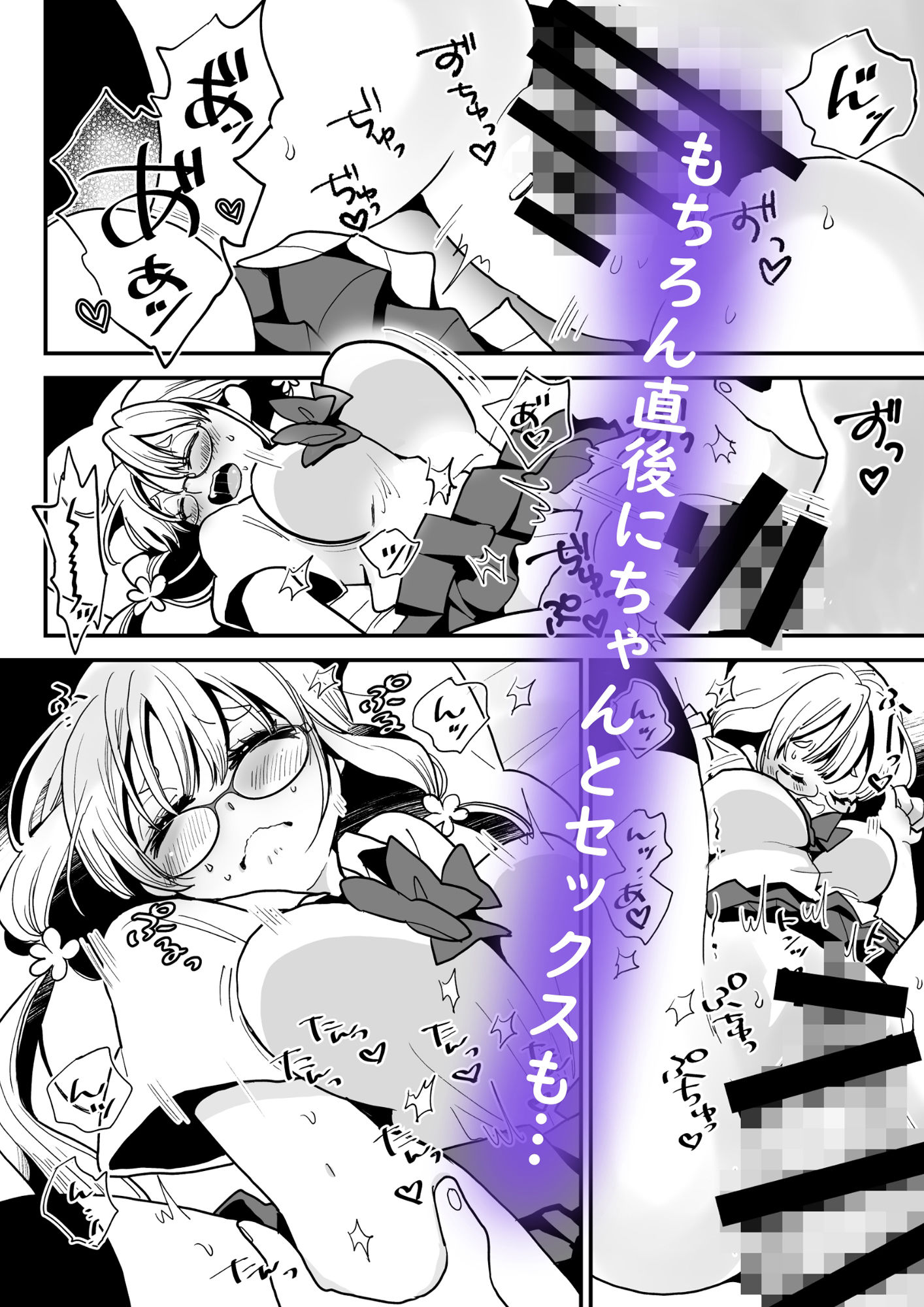 突然ふたなりさんと暴走性欲メガネちゃん サンプル6ページ目