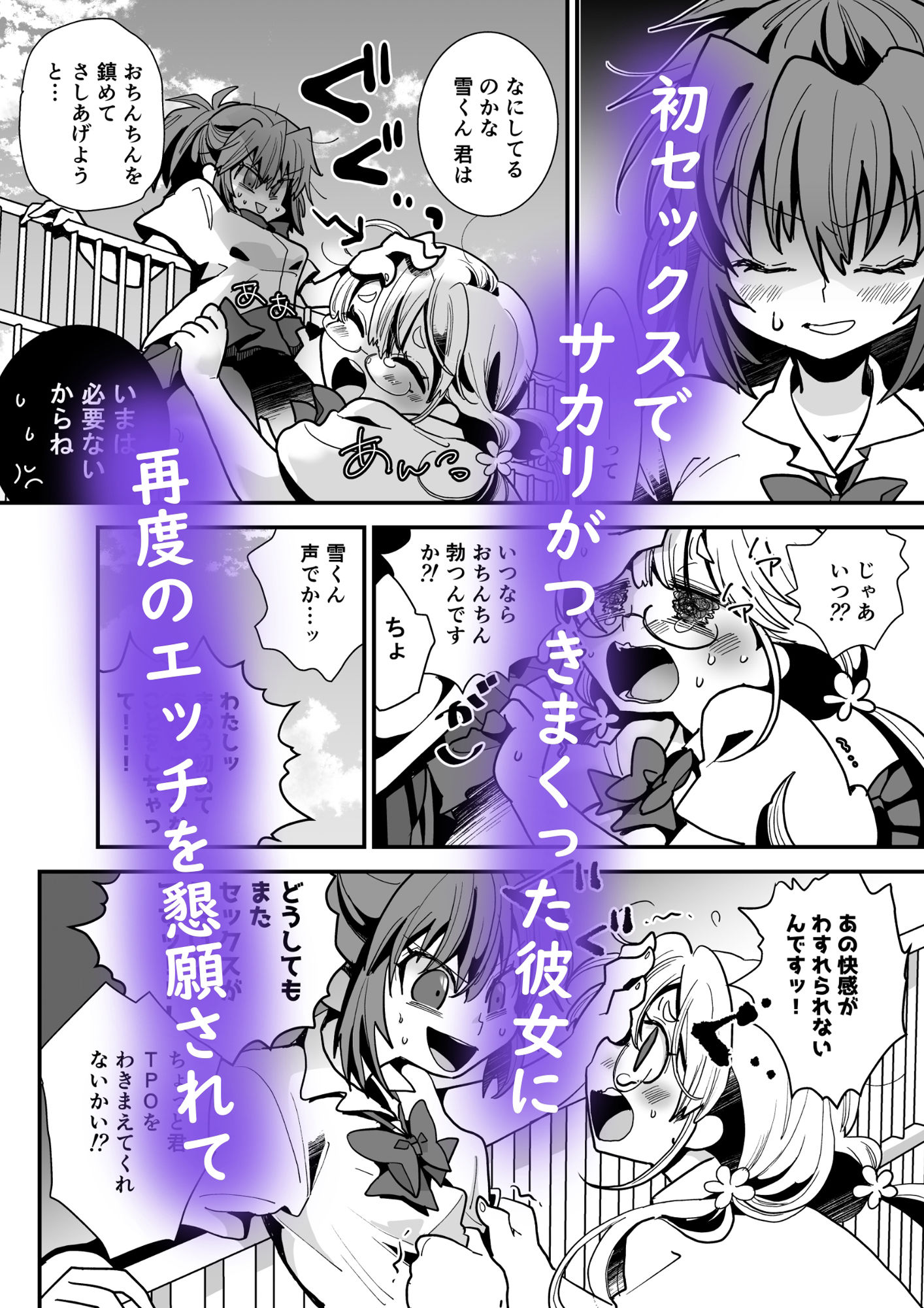 突然ふたなりさんと暴走性欲メガネちゃん サンプル7ページ目