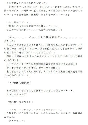 留学した幼馴染の男女6人 ヌーディストビーチに驚愕！！ 最後は仲良く乱交で童貞処女卒業 サンプル2ページ目