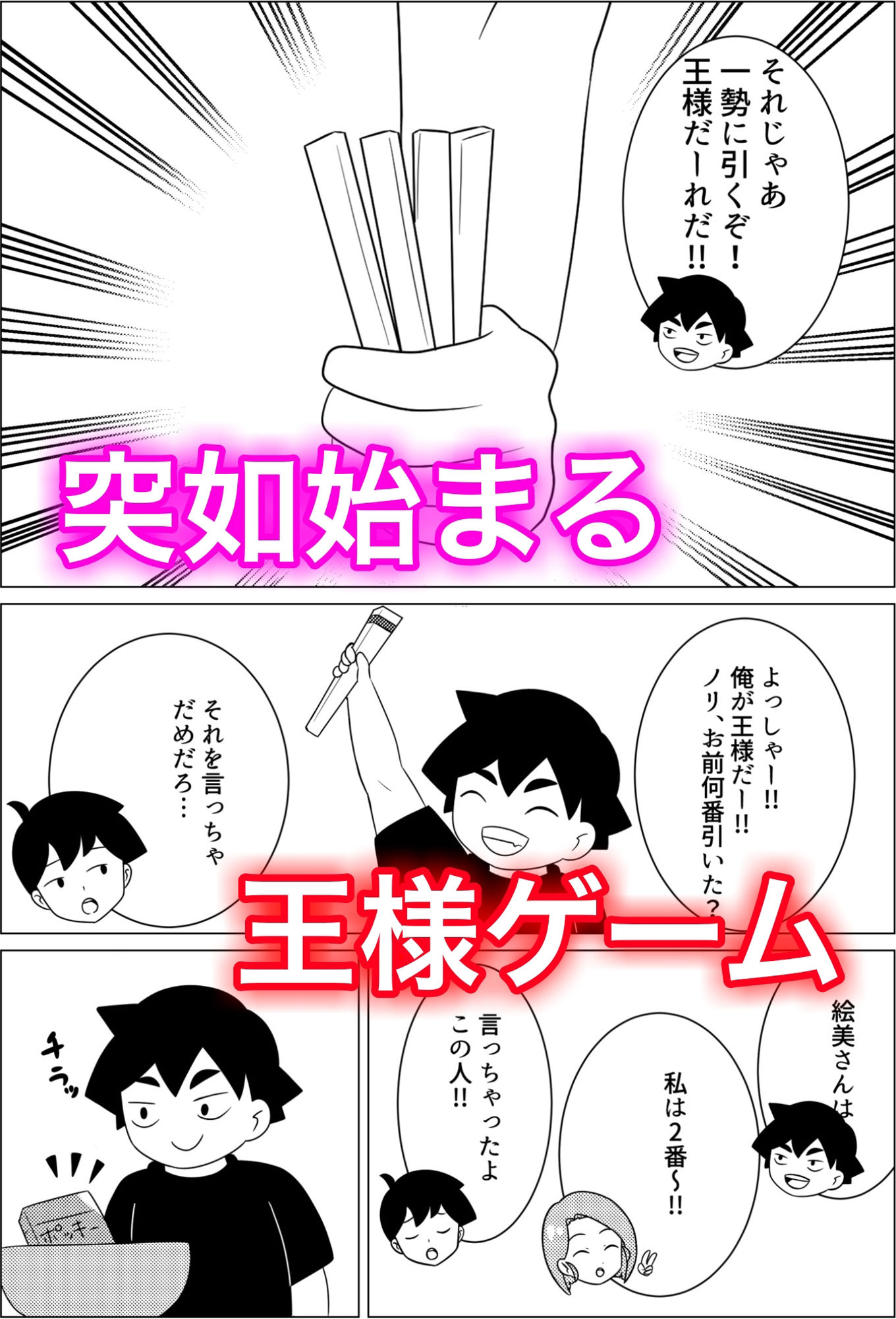 絵美さんはノリが良い♪ サンプル3ページ目