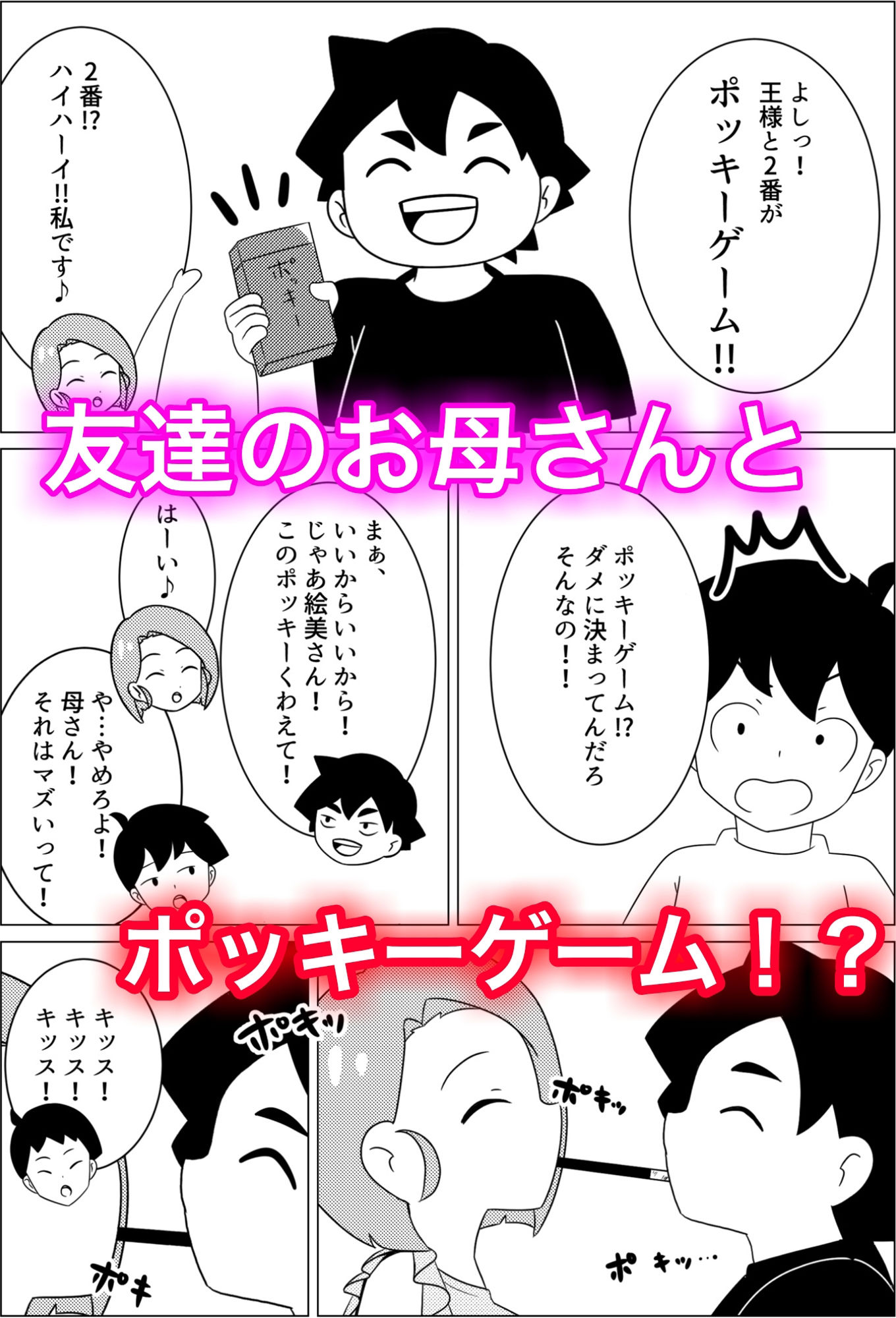 絵美さんはノリが良い♪ サンプル4ページ目