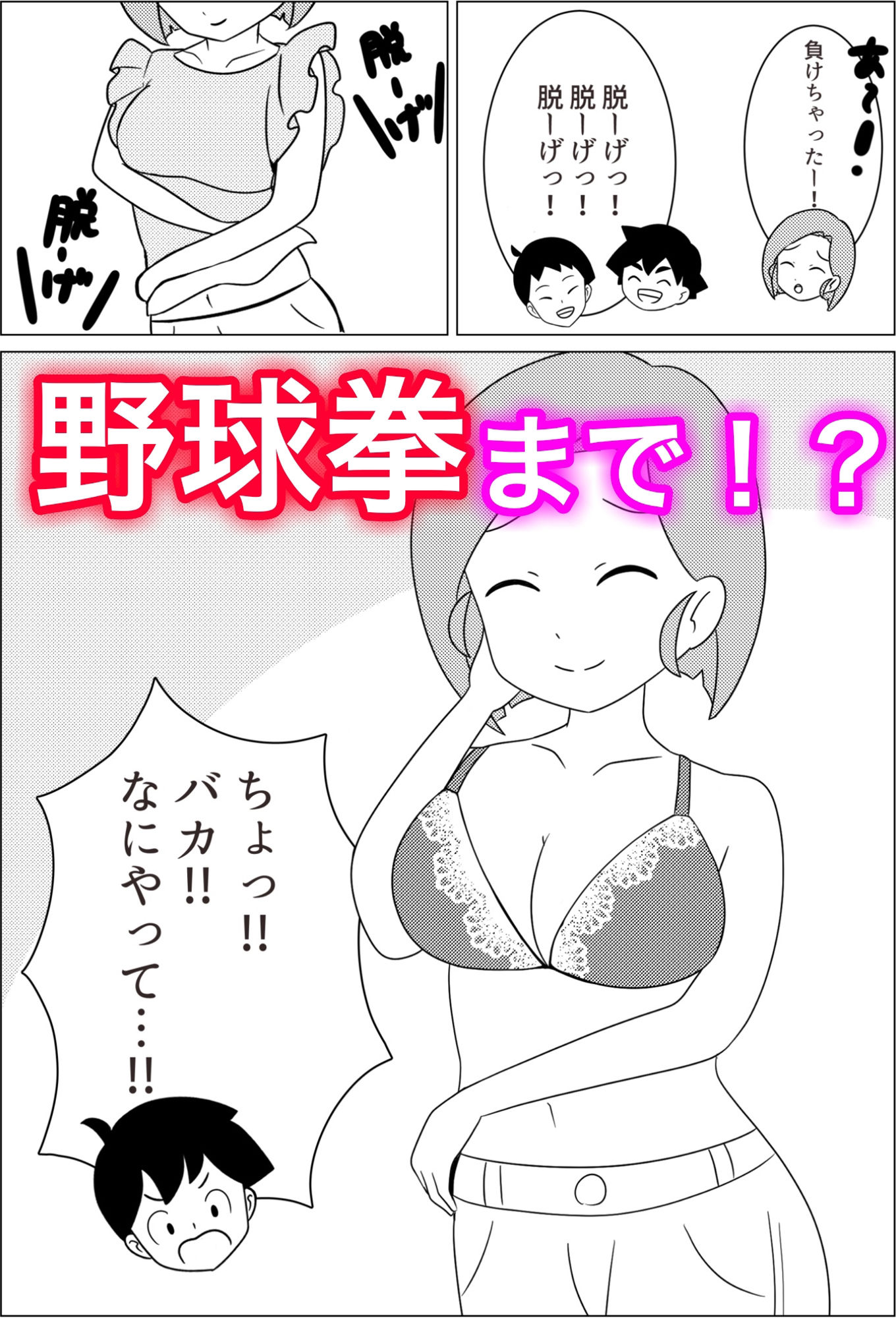 絵美さんはノリが良い♪ サンプル6ページ目