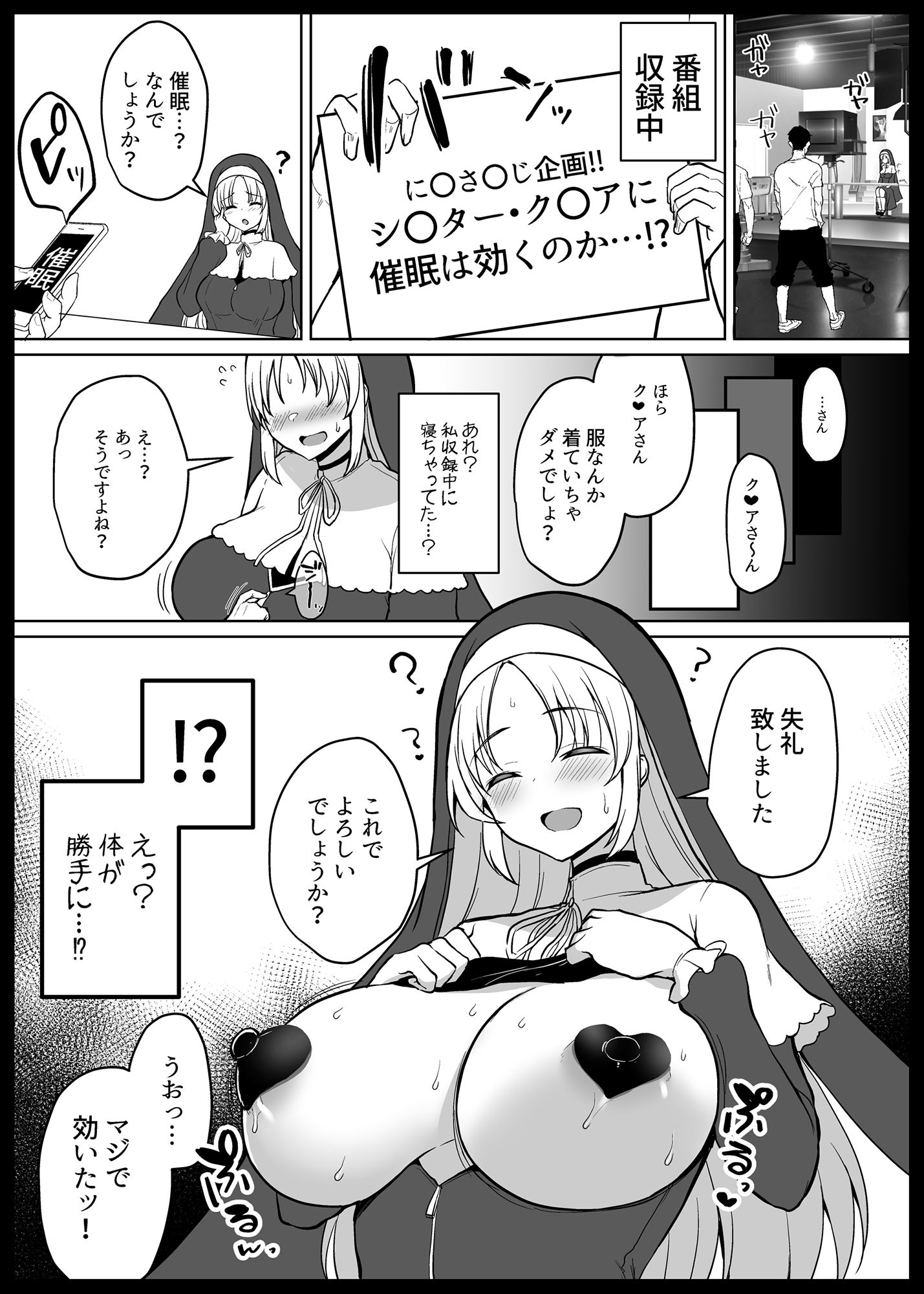 Vとえっちできるわけないだろっ！？ 総集編 サンプル8ページ目