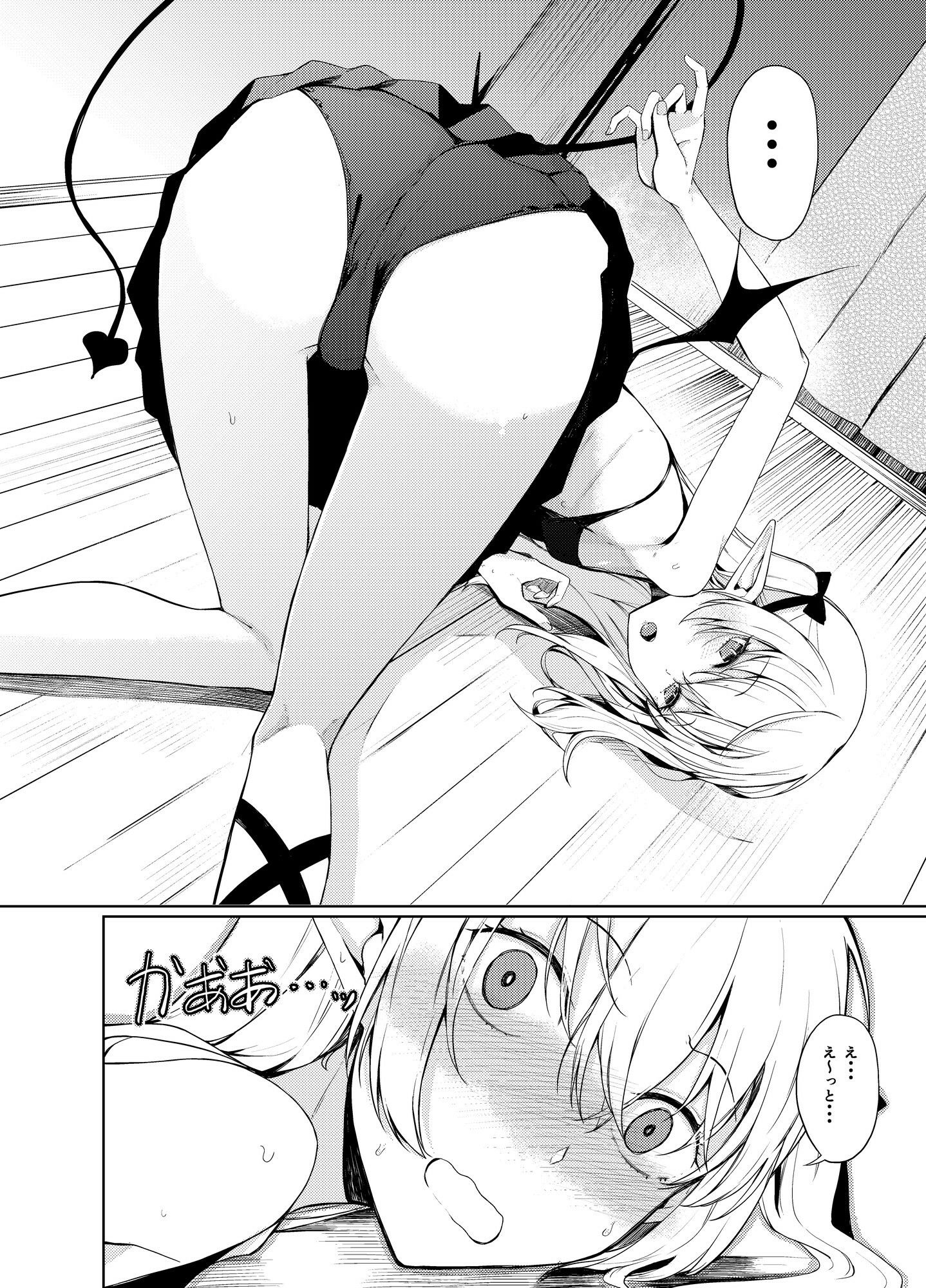 サキュバスとえっちする本。 サンプル4ページ目